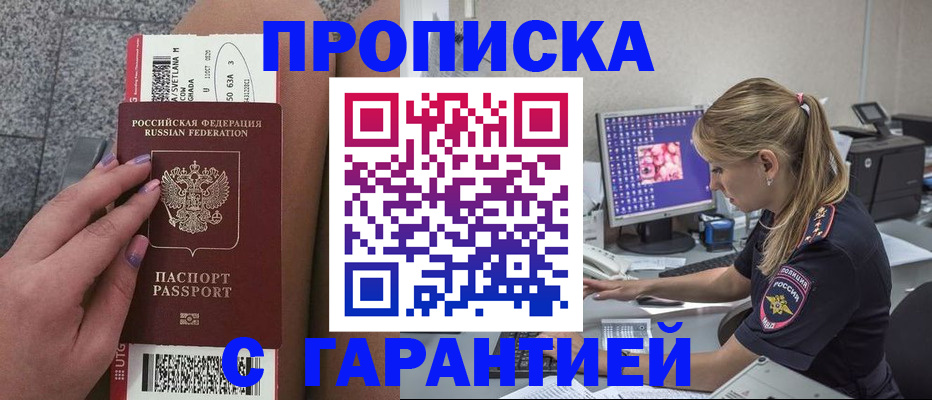 временная регистрация для школы в Воронежской области